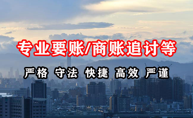 双柏收账公司